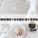 【陕西疫情哪个省支援的,哪个省援助陕西】