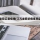 江苏省冠云县疫情(江苏省冠状病毒感染最新消息)