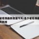 各个省疫情最新报道今天/各个省疫情最新报道今天新增
